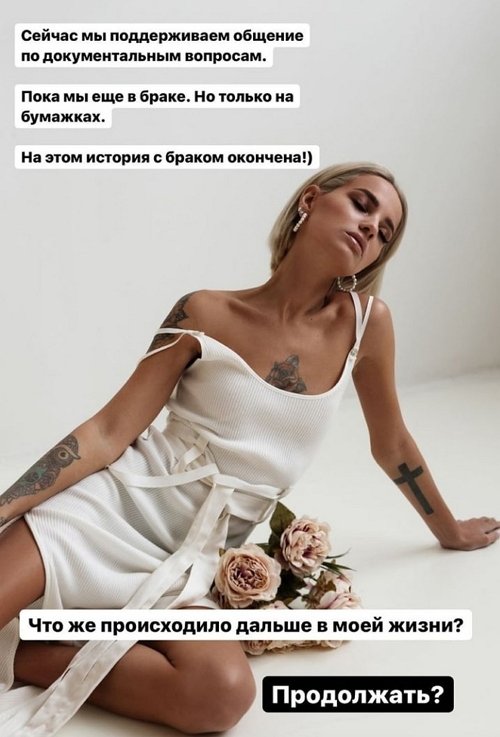Юлия Щеглова: Остались запятые