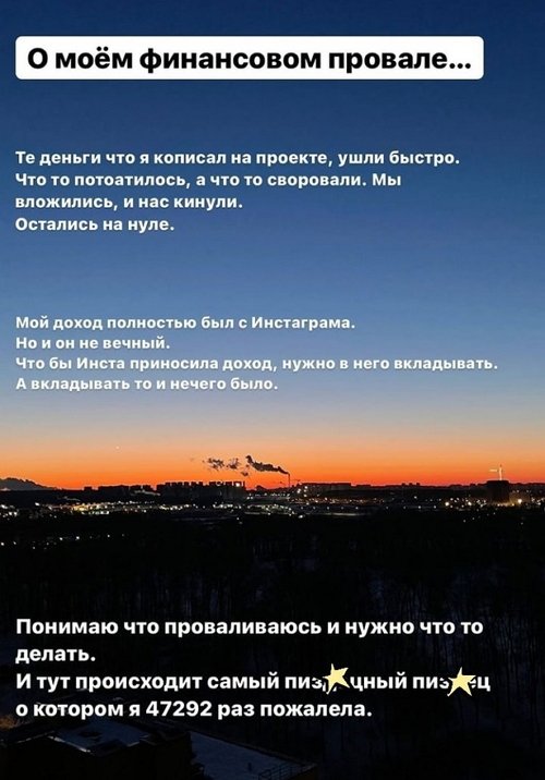 Юлия Щеглова: Остались запятые