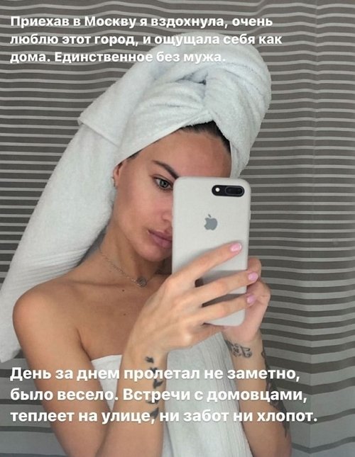 Юлия Щеглова: Остались запятые