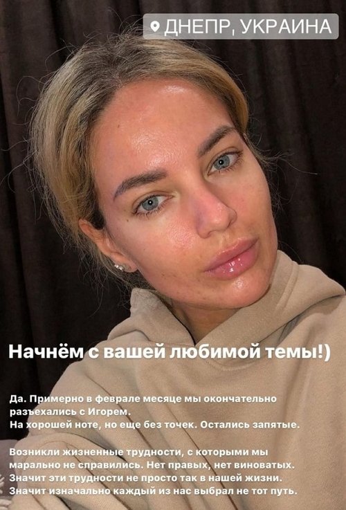 Юлия Щеглова: Остались запятые