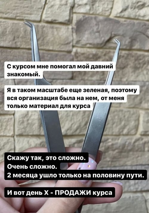 Юлия Щеглова: Остались запятые