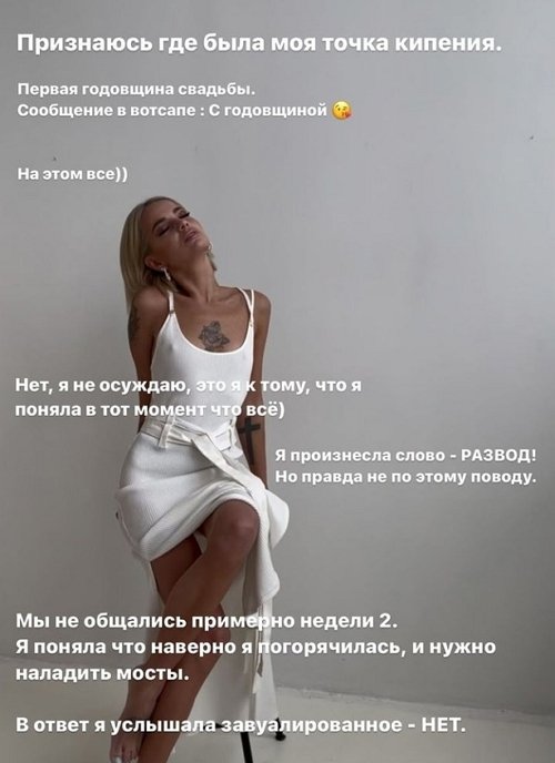 Юлия Щеглова: Остались запятые
