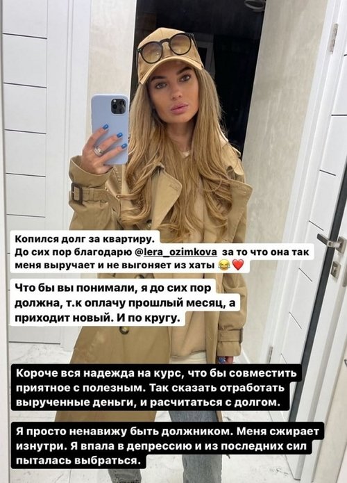 Юлия Щеглова: Остались запятые