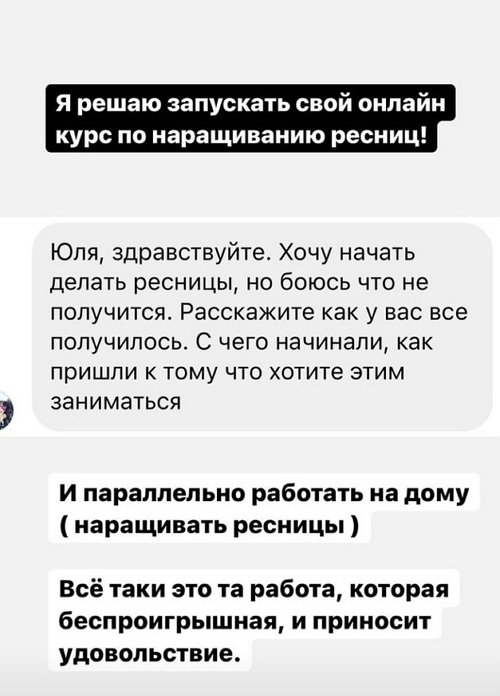 Юлия Щеглова: Остались запятые