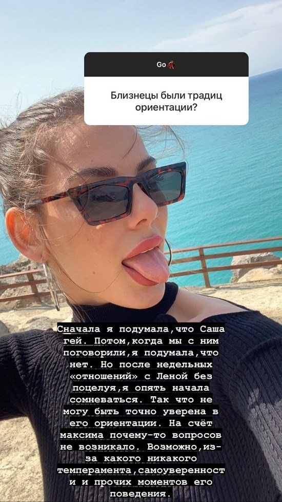 Алена Опенченко: Сначала я подумала, что Саша гей...
