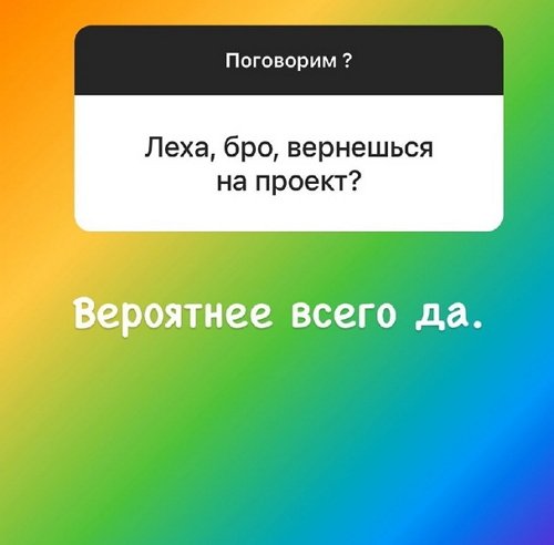 Алексей Адеев: Этот момент обсуждаем