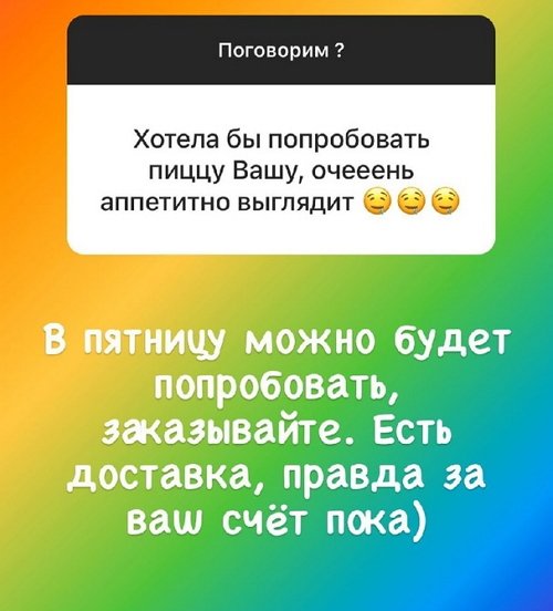 Алексей Адеев: Этот момент обсуждаем
