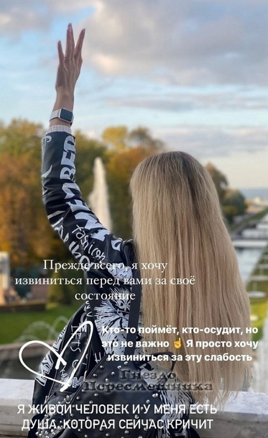 Юлия Жукова: Хочу извиниться за слабость