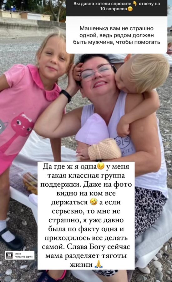 Мария Круглыхина: Это я сейчас стала спокойной