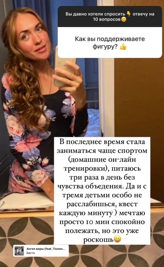 Мария Круглыхина: Это я сейчас стала спокойной