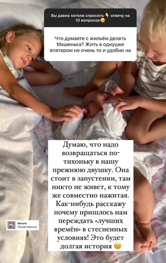 Мария Круглыхина: Это я сейчас стала спокойной