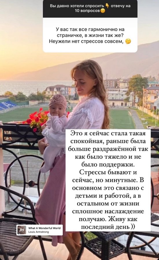 Мария Круглыхина: Это я сейчас стала спокойной