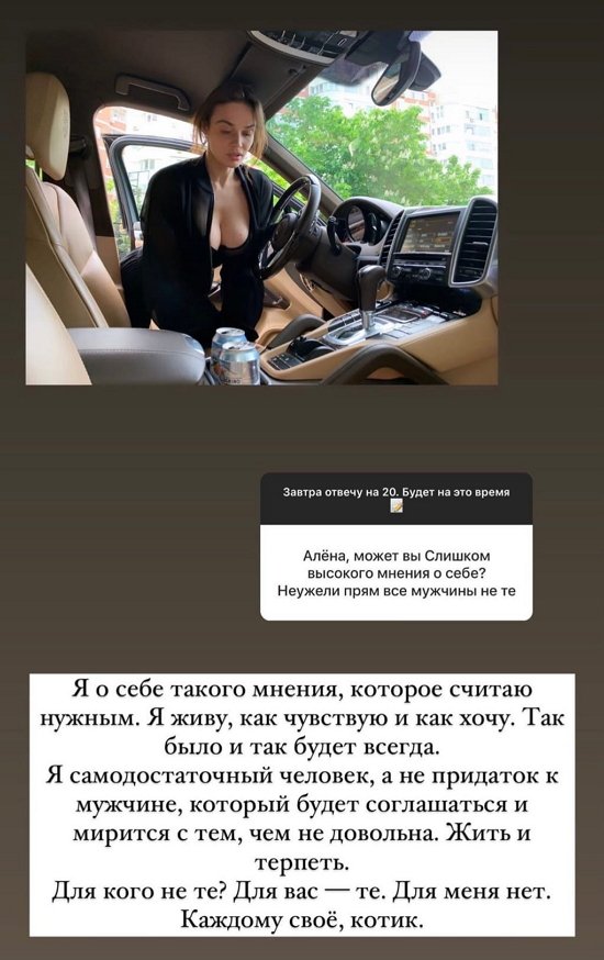 Алена Водонаева: Недавно один понравился, но...