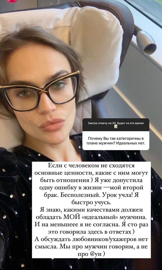 Алена Водонаева: Недавно один понравился, но...