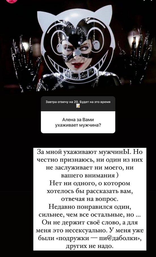 Алена Водонаева: Недавно один понравился, но...