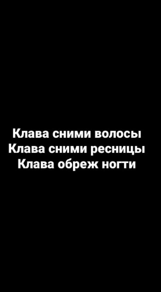 Клавдия Безверхова: Ну я прямо реально Клава!
