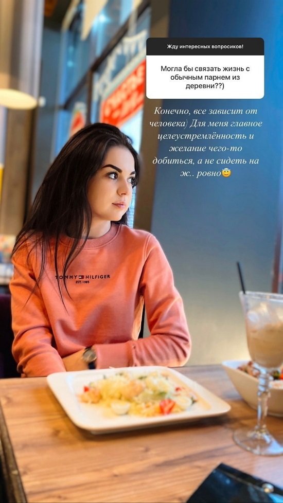 Елизавета Левкина: Главное - чтобы он хотел чего-то добиться!