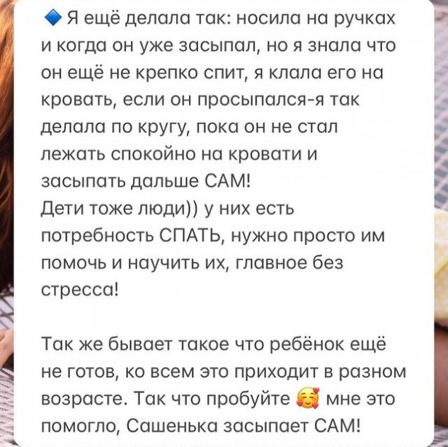 Виктория Чуева: Ребёнок должен привыкнуть Виктория Чуева: Ребёнок должен привыкнуть