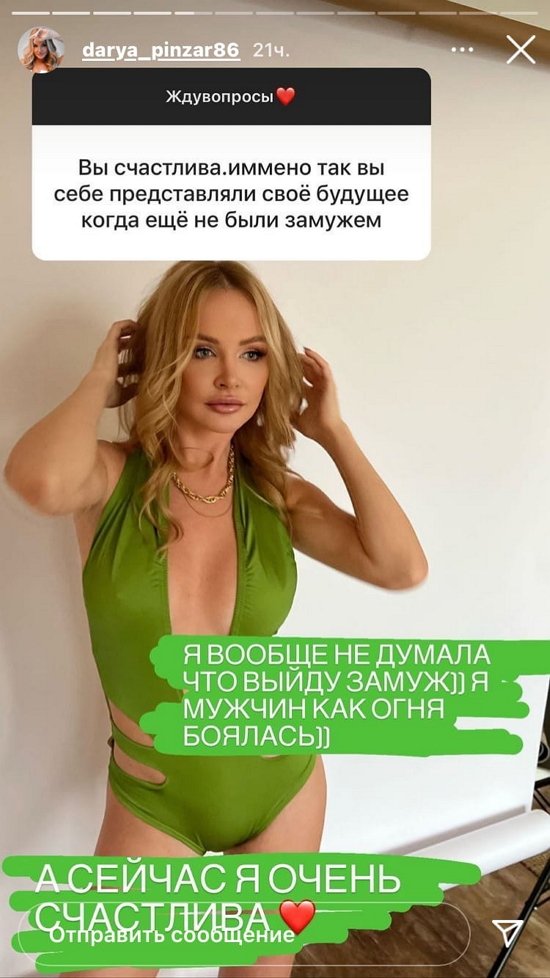 Дарья Пынзарь: Я просто не могла остановить слезы