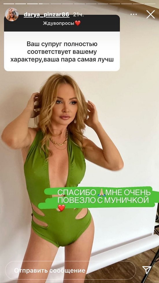 Дарья Пынзарь: Я просто не могла остановить слезы