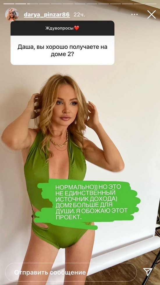 Дарья Пынзарь: Я просто не могла остановить слезы