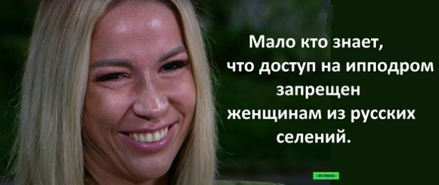 Приколы о проекте Дом-2 на 7/12/2021
