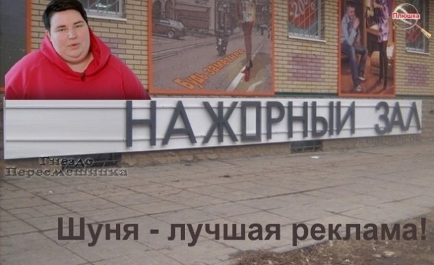 Приколы о проекте Дом-2 на 7/12/2021