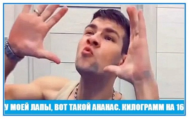 Приколы о проекте Дом-2 на 7/12/2021