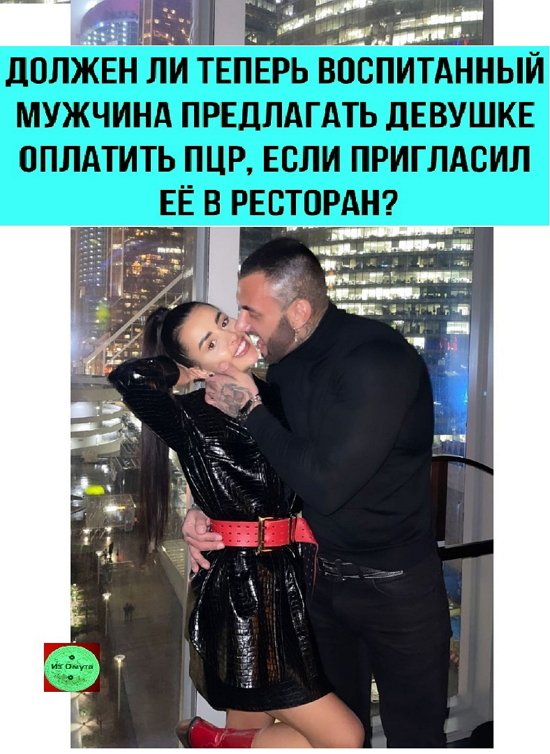 Приколы о проекте Дом-2 на 7/12/2021
