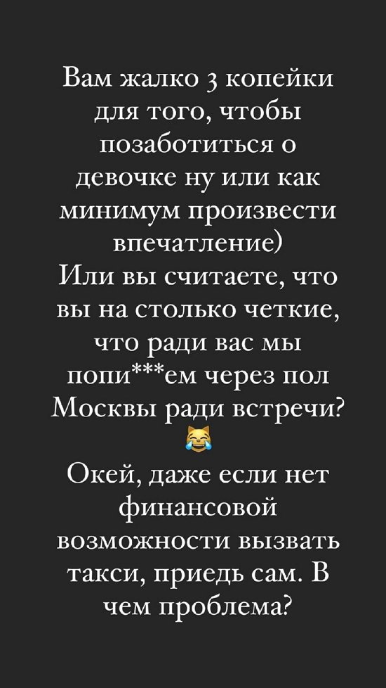 Полина Малинина: Трудно проявить галантность?
