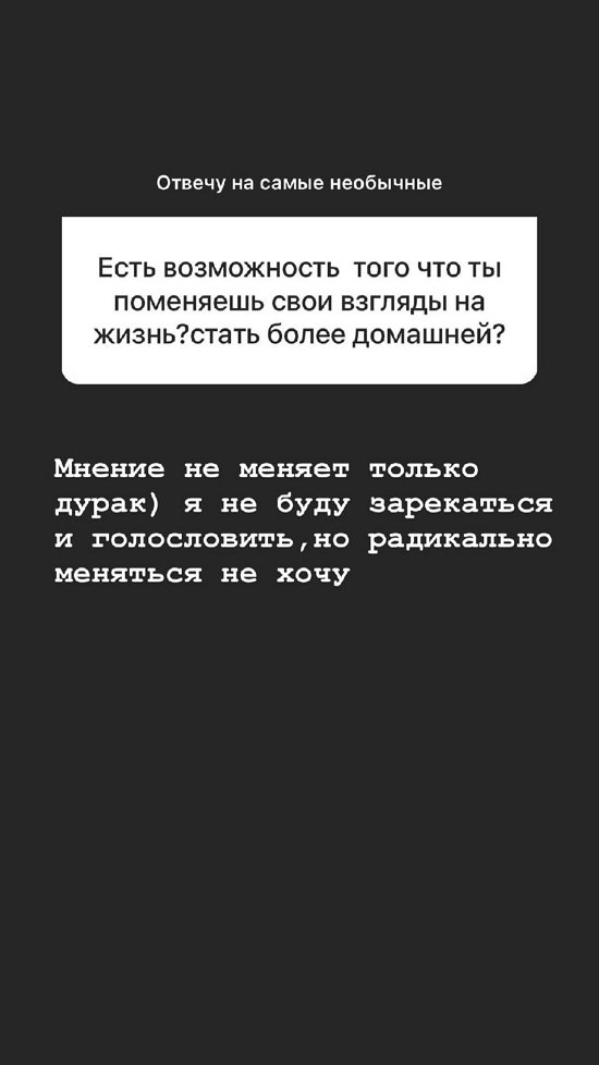 Алёна Опенченко: Радикально меняться я не хочу