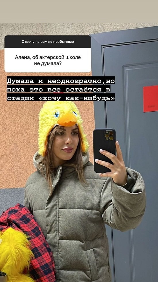 Алёна Опенченко: Радикально меняться я не хочу