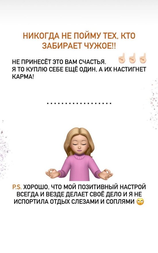 Кристина Черкасова: Никогда не пойму тех, кто забирает чужое!