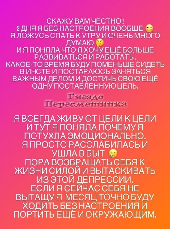 Анна Левченко: Я просто расслабилась