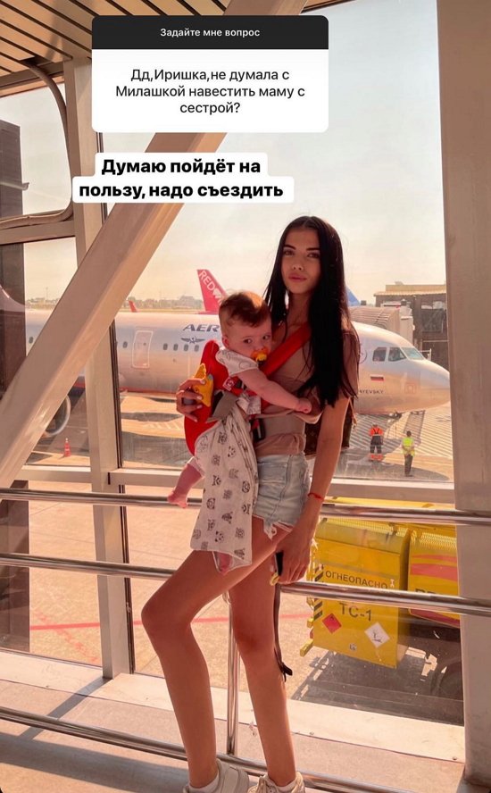 Ирина Пингвинова: Я хотела понять, какой язык любви у него
