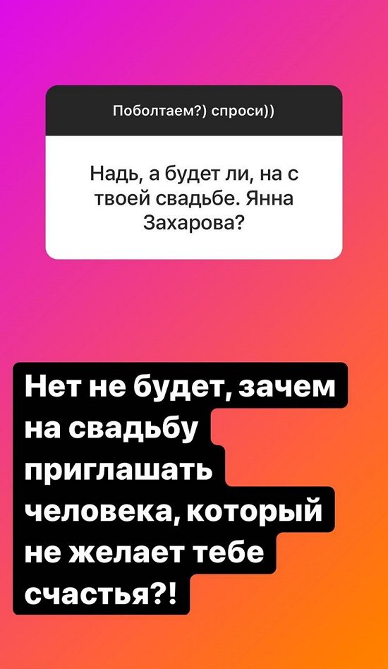 Надежда Ермакова: Мы не суеверные!