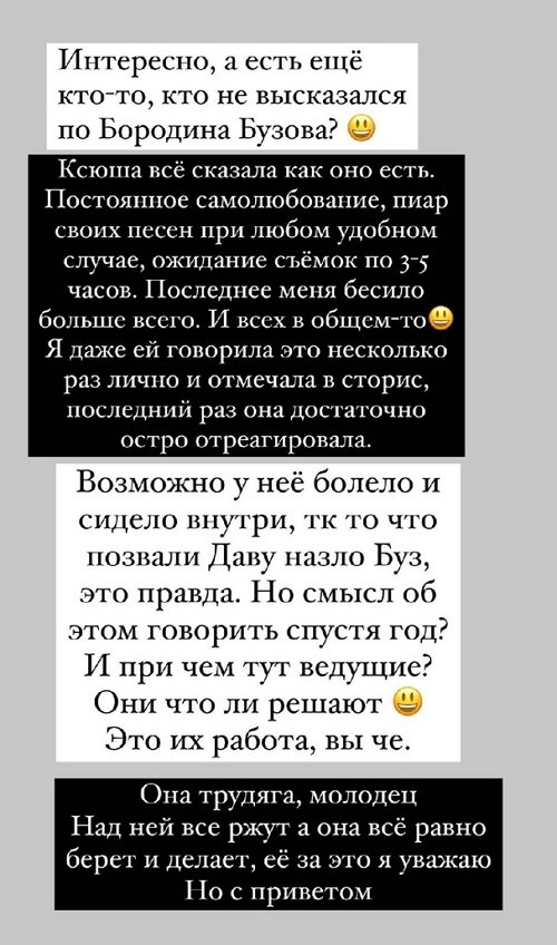 Александра Черно: Просто так она ничего не делает