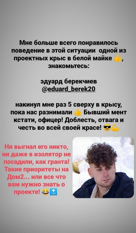 Алекс Ход: Ни выгнали его, ни посадили в изолятор!