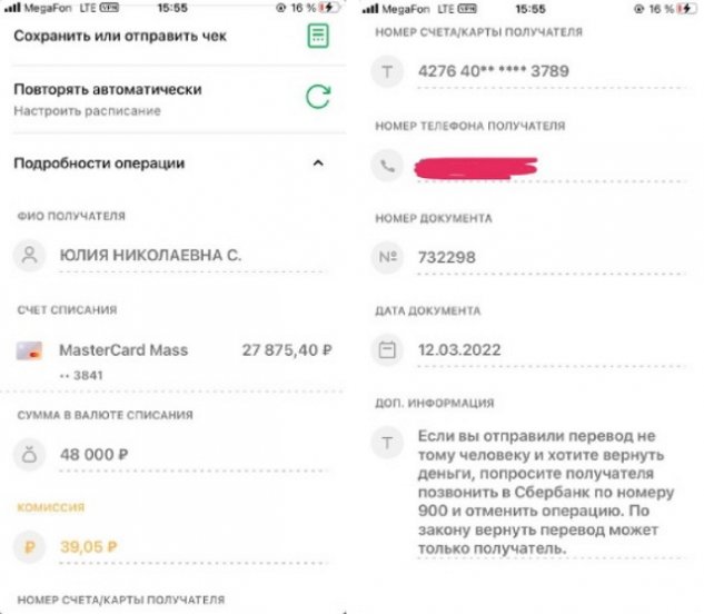 Тигран Салибеков: Я перевел 48 тысяч!