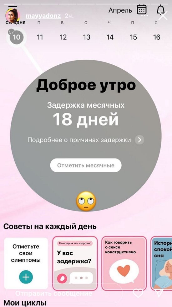Майя Донцова: Я пока сама ничего не понимаю!