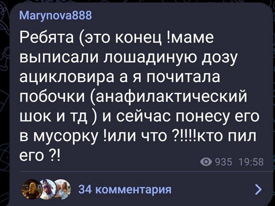 Мария Кохно: Мама не спала всю ночь из-за болей...