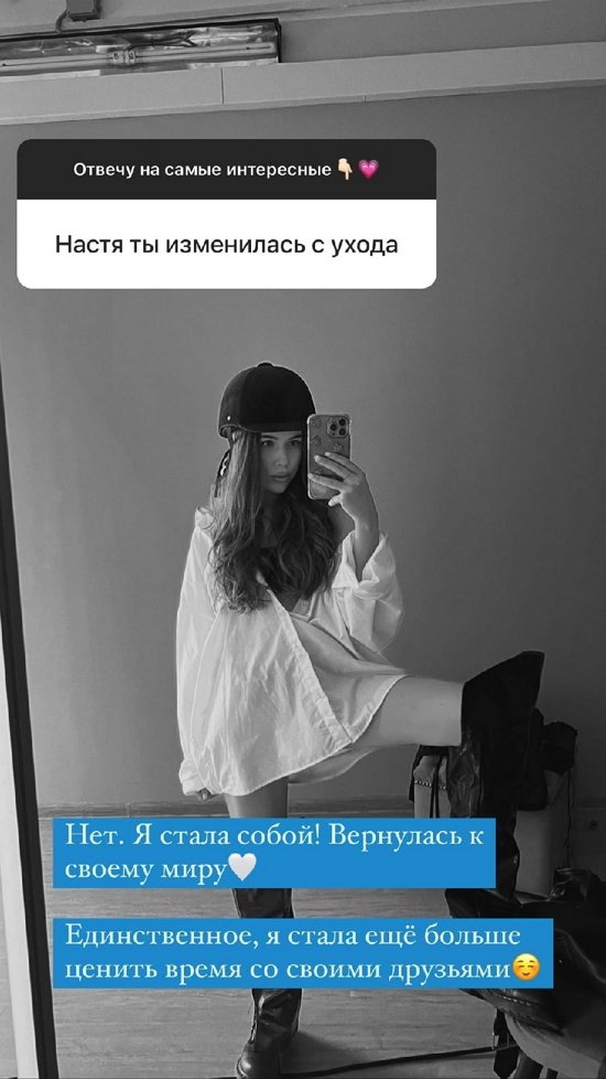 Анастасия Исаева: Ему нравится играть и такая движуха...