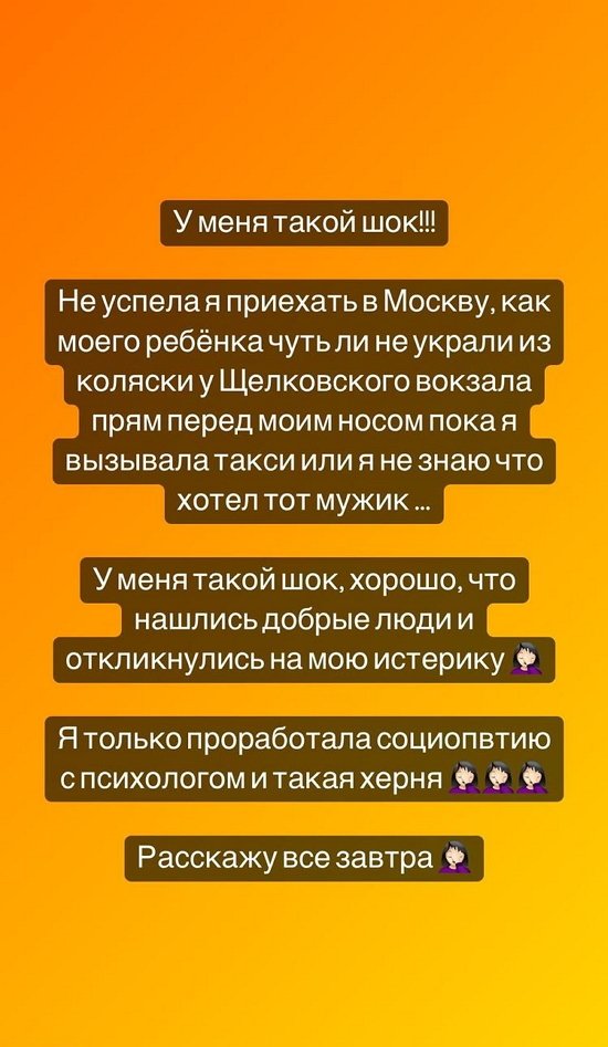 Селена Майер: Моего сына едва не похитили!