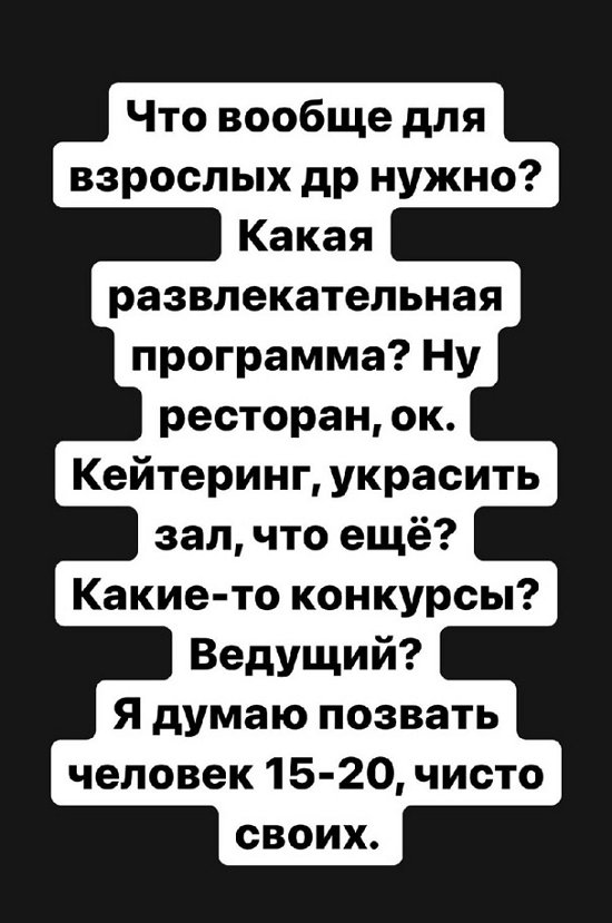 Александра Черно: Я все выходные думала Александра Черно: Я все выходные думала