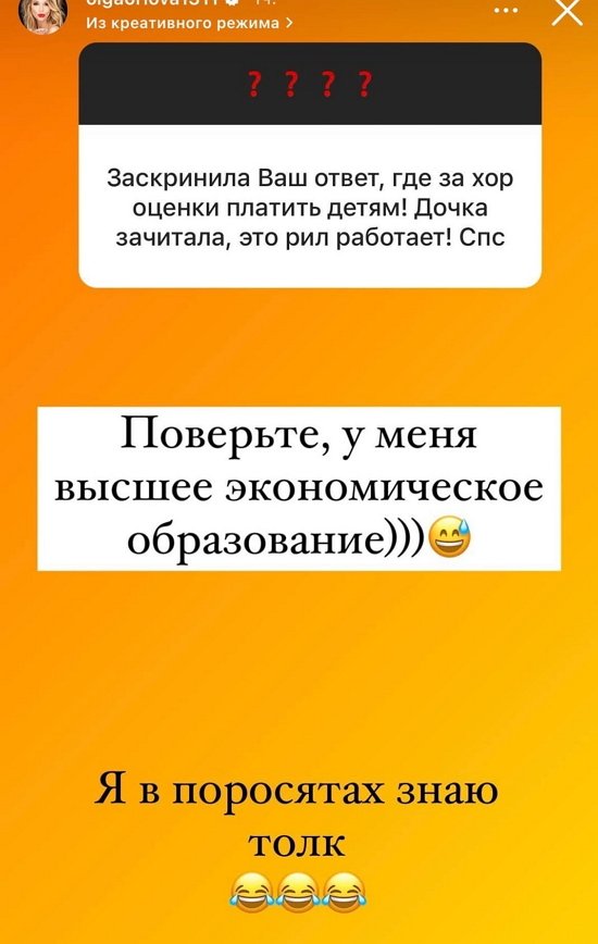 Ольга Орлова: Не совершайте эту ошибку!