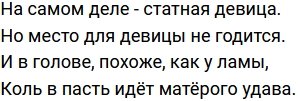 Стихи про Дом-2 на 15/07/2022