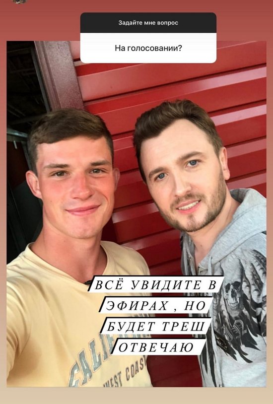 Никита Крылов: Всё увидите в эфирах!