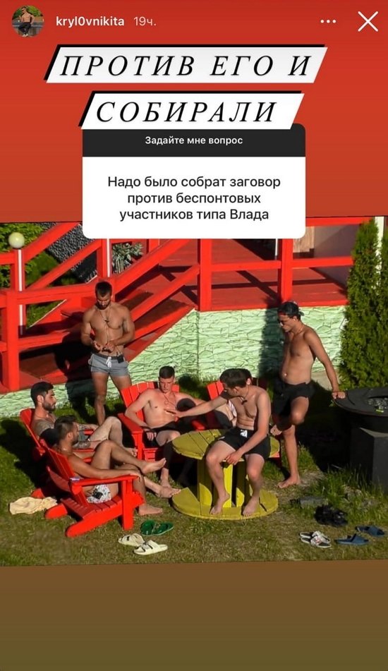 Никита Крылов: Всё увидите в эфирах!