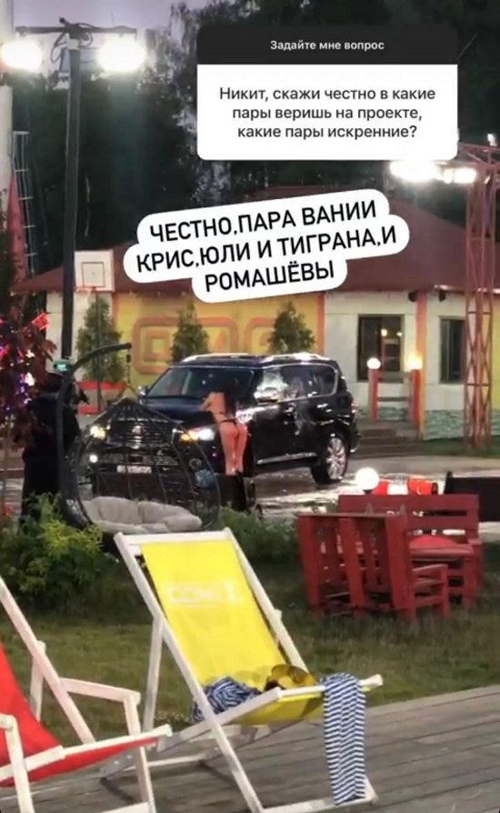 Никита Крылов: Всё увидите в эфирах!
