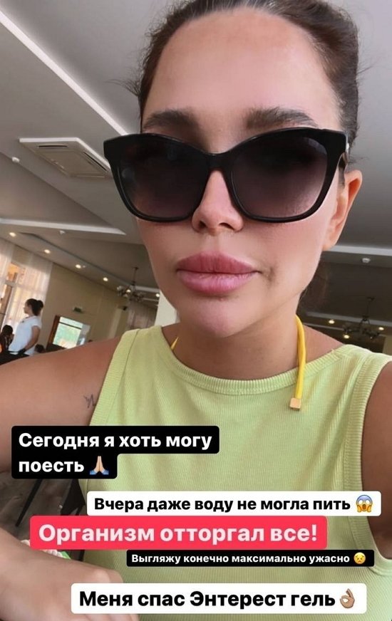 Екатерина Колисниченко: Организм отторгал всё!